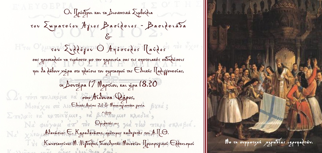 Invitation_17_03_2025